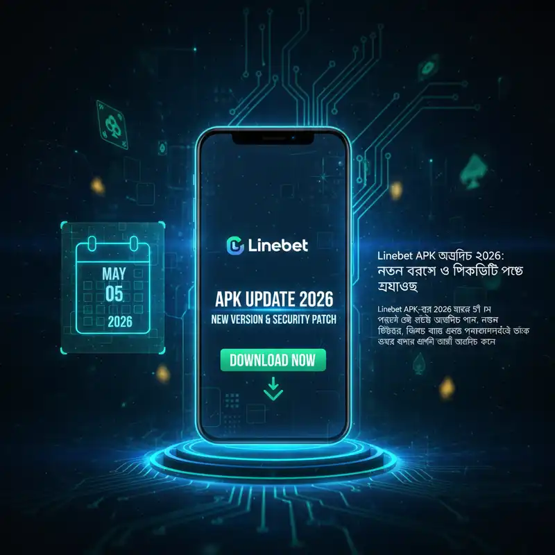 Linebet APK ২০২৬ লেটেস্ট আপডেট ব্যানার